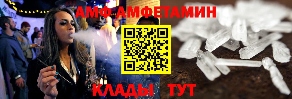 Амфетамин VHQ Сальск