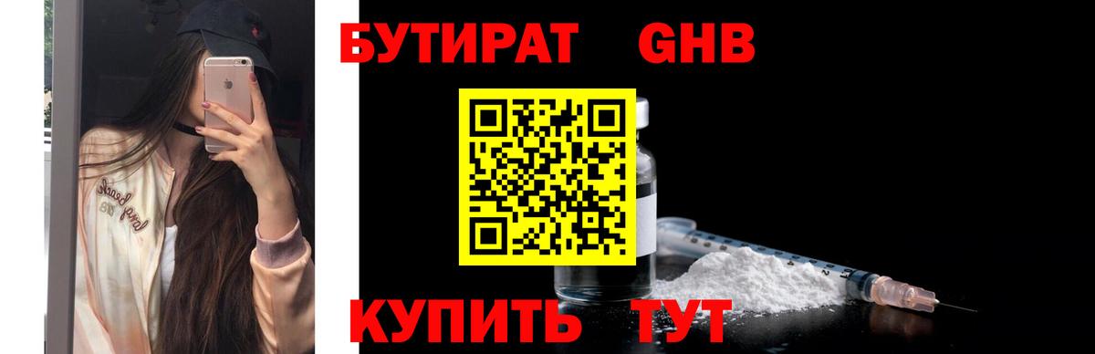 Бутират  Бутират Butirat  Вход с VPN  Сальск 
