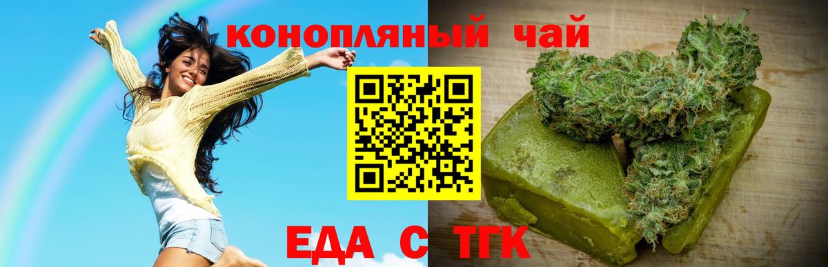 Печенье с ТГК марихуана  Вход с VPN  Сальск 