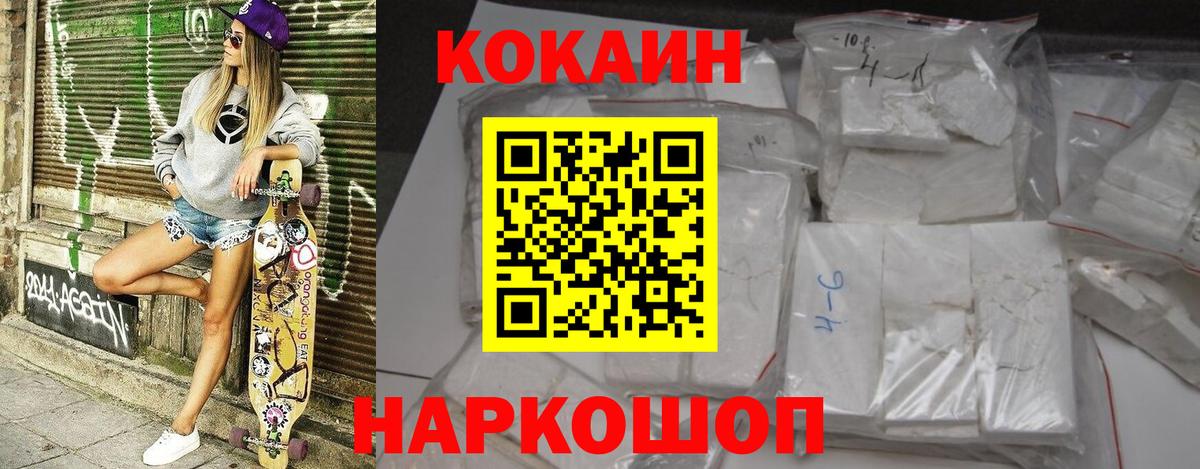 Сальск  Кокаин Fish Scale  как найти   Вход с VPN  Cocaine 