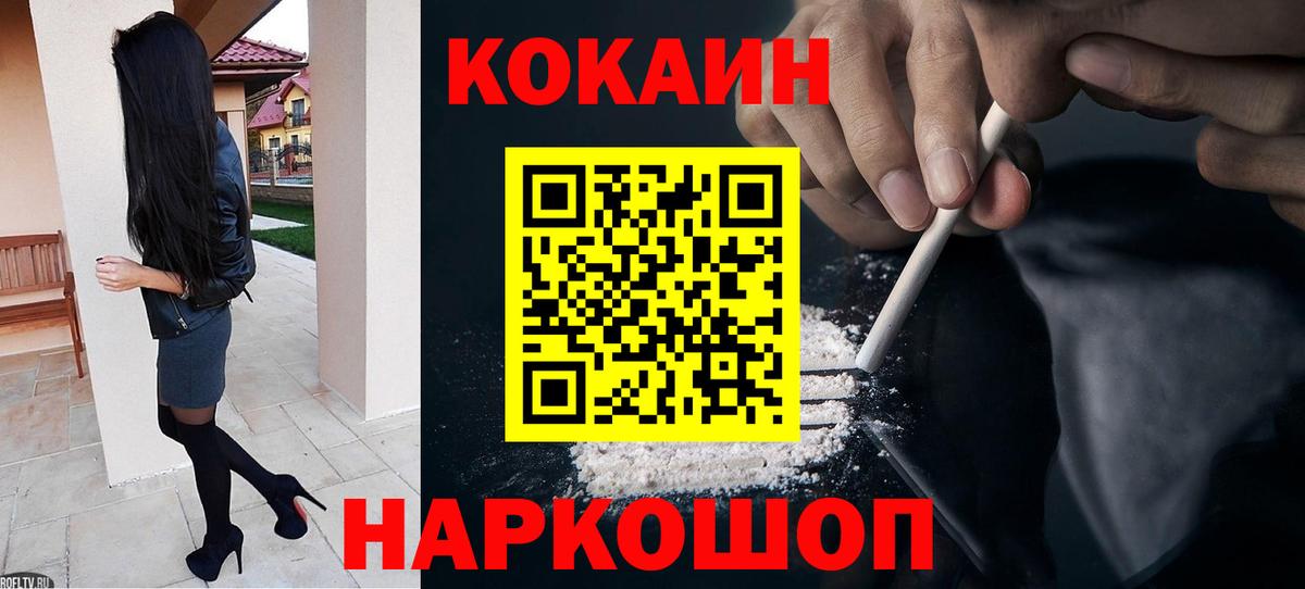 КОКАИН 99% Сальск