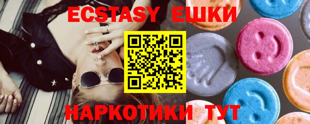 Экстази круглые  Вход с VPN  ЭКСТАЗИ VHQ  Ecstasy  Сальск 