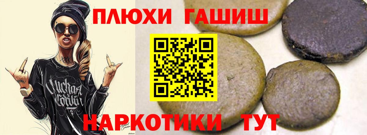 Сальск  ГАШ 40% ТГК  Вход с VPN  ГАШ Изолятор 