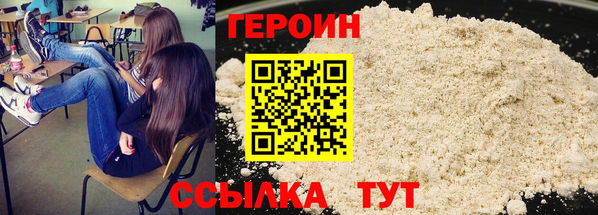 Сальск  ГЕРОИН Heroin  ГЕРОИН  Вход с VPN 
