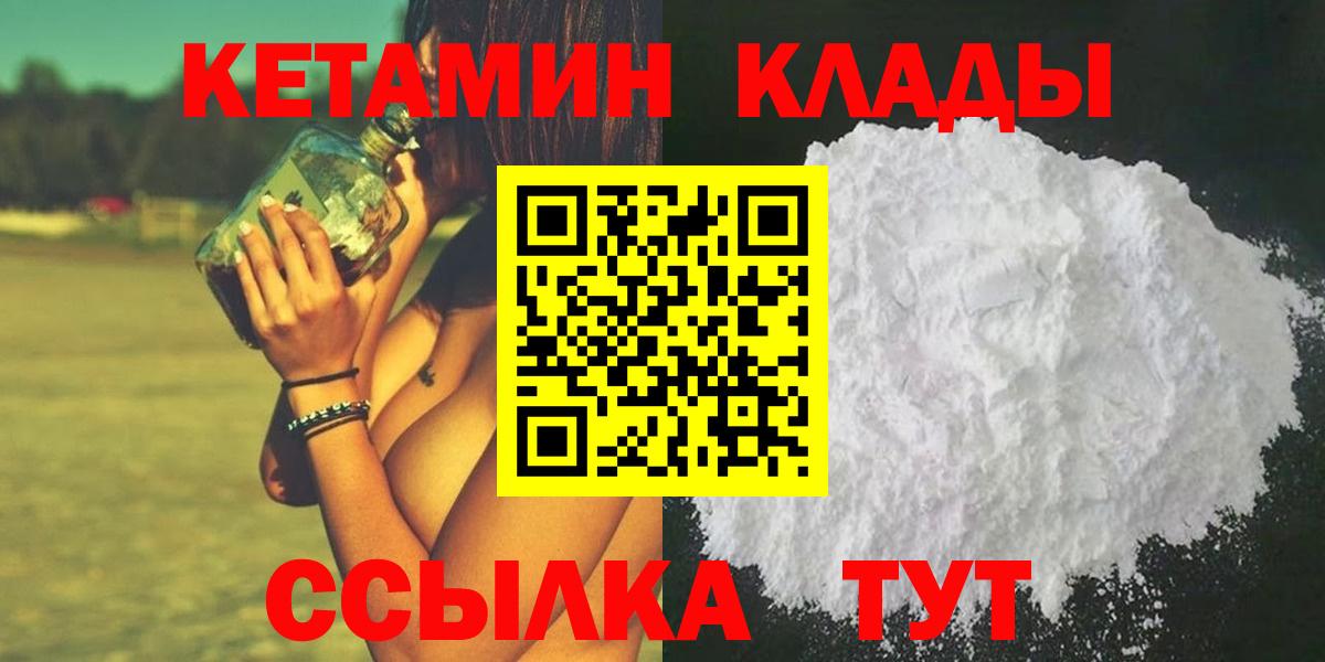 Кетамин ketamine Сальск
