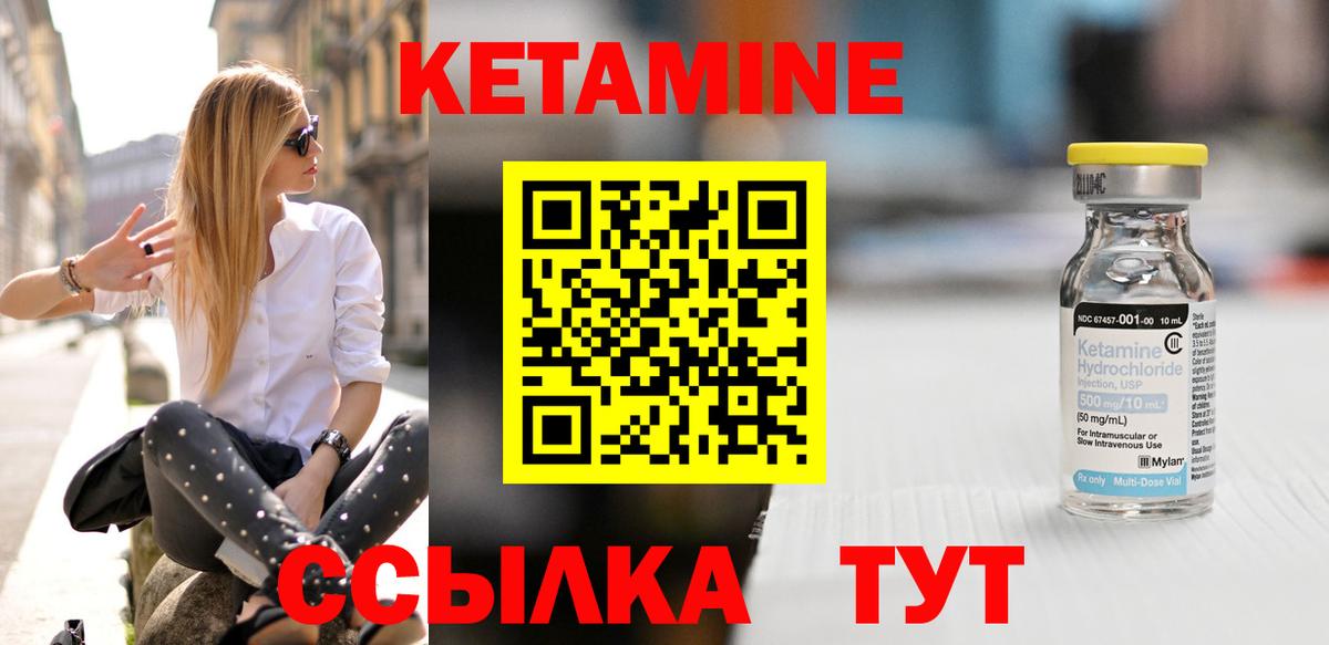 КЕТАМИН ketamine    маркетплейс  Сальск  Вход с VPN 