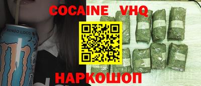 кокаин Партизанск