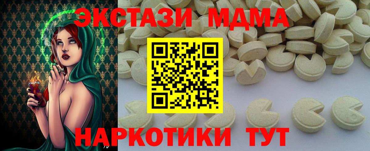 МДМА Molly Сальск