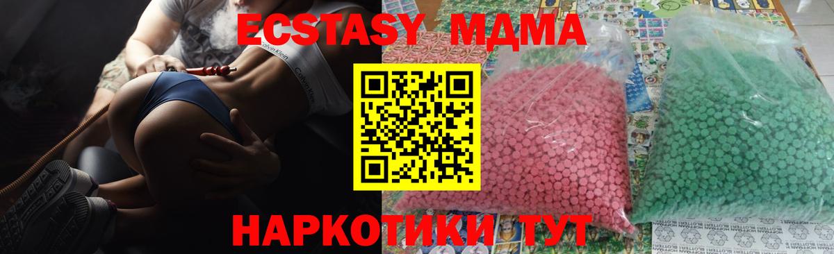Сальск  MDMA crystal  Вход с VPN  МДМА VHQ 