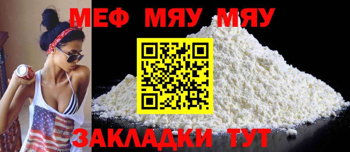 Мефедрон VHQ  МЯУ-МЯУ мяу мяу  Вход с VPN  Меф  Сальск 