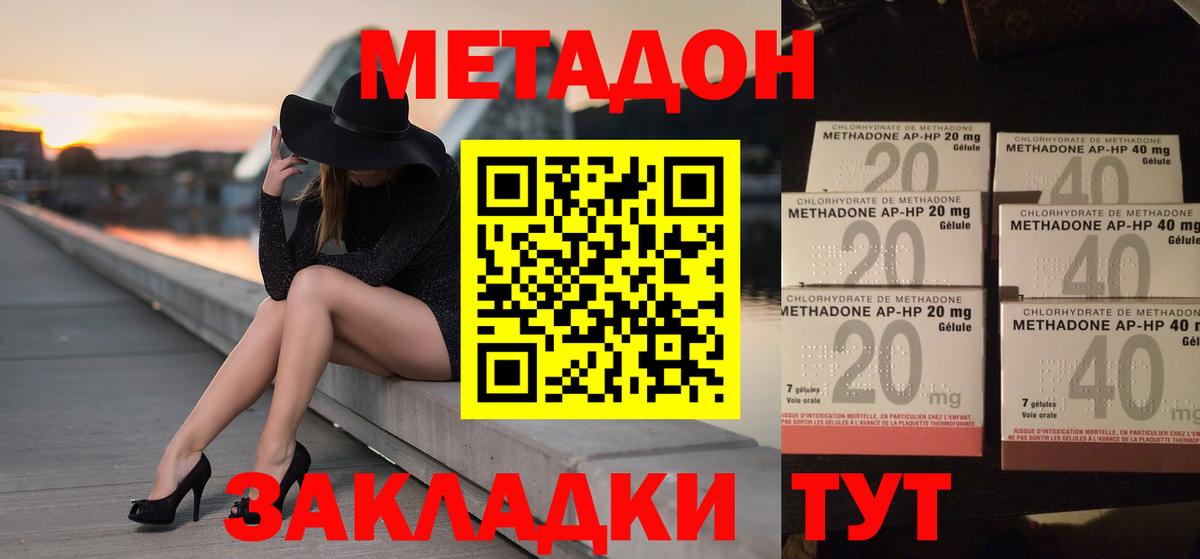 Сальск  Метадон белоснежный  Вход с VPN 