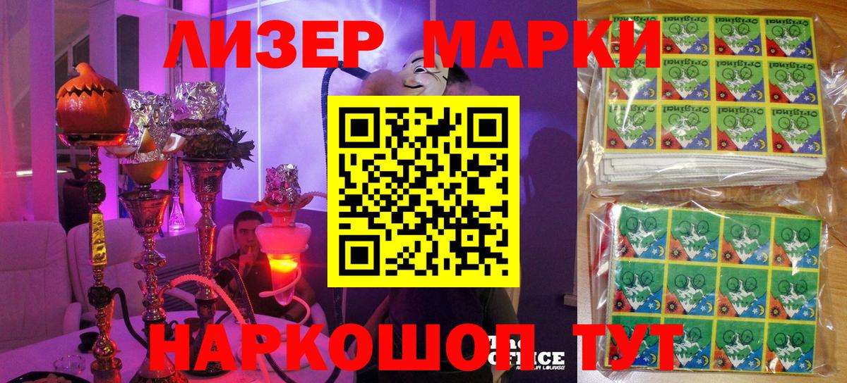 Марки 25I-NBOMe 1500мкг  Марки N-bome  Сальск  Вход с VPN 
