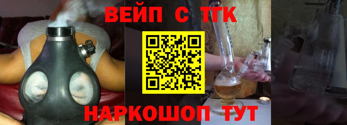 Сальск  ТГК гашишное масло  Вход с VPN  ТГК вейп с тгк 