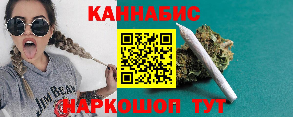 Каннабис Ganja Сальск